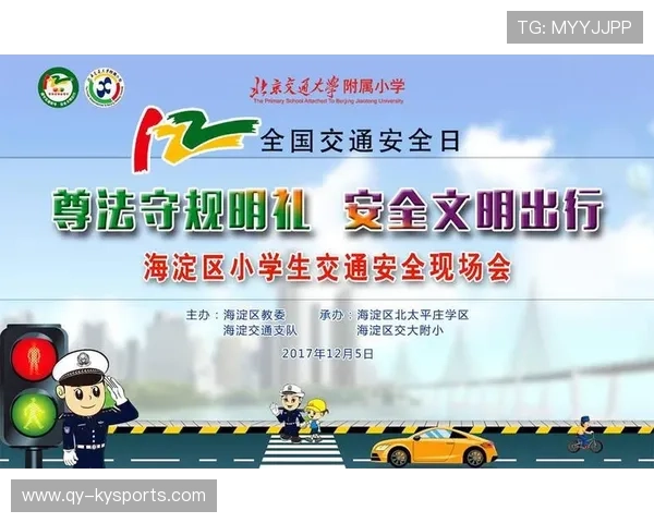 比赛官方发布赛事安全文明守则